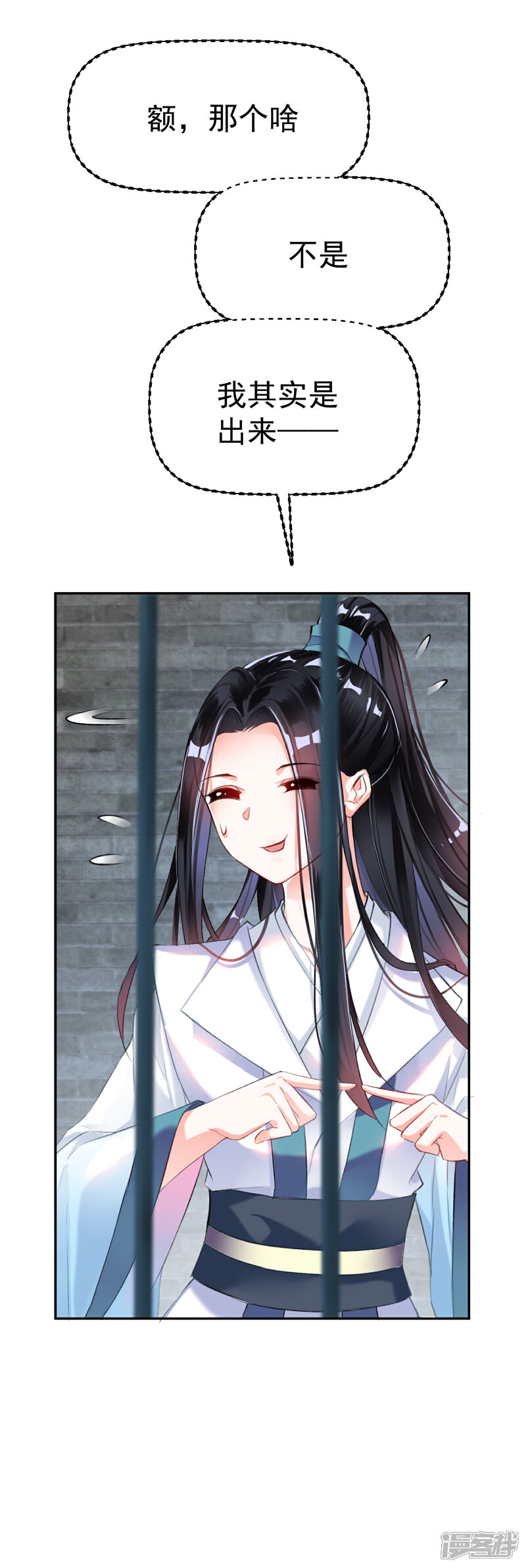 《王爷，你的马甲掉了》第7话 谈什么情说什么爱 第7页