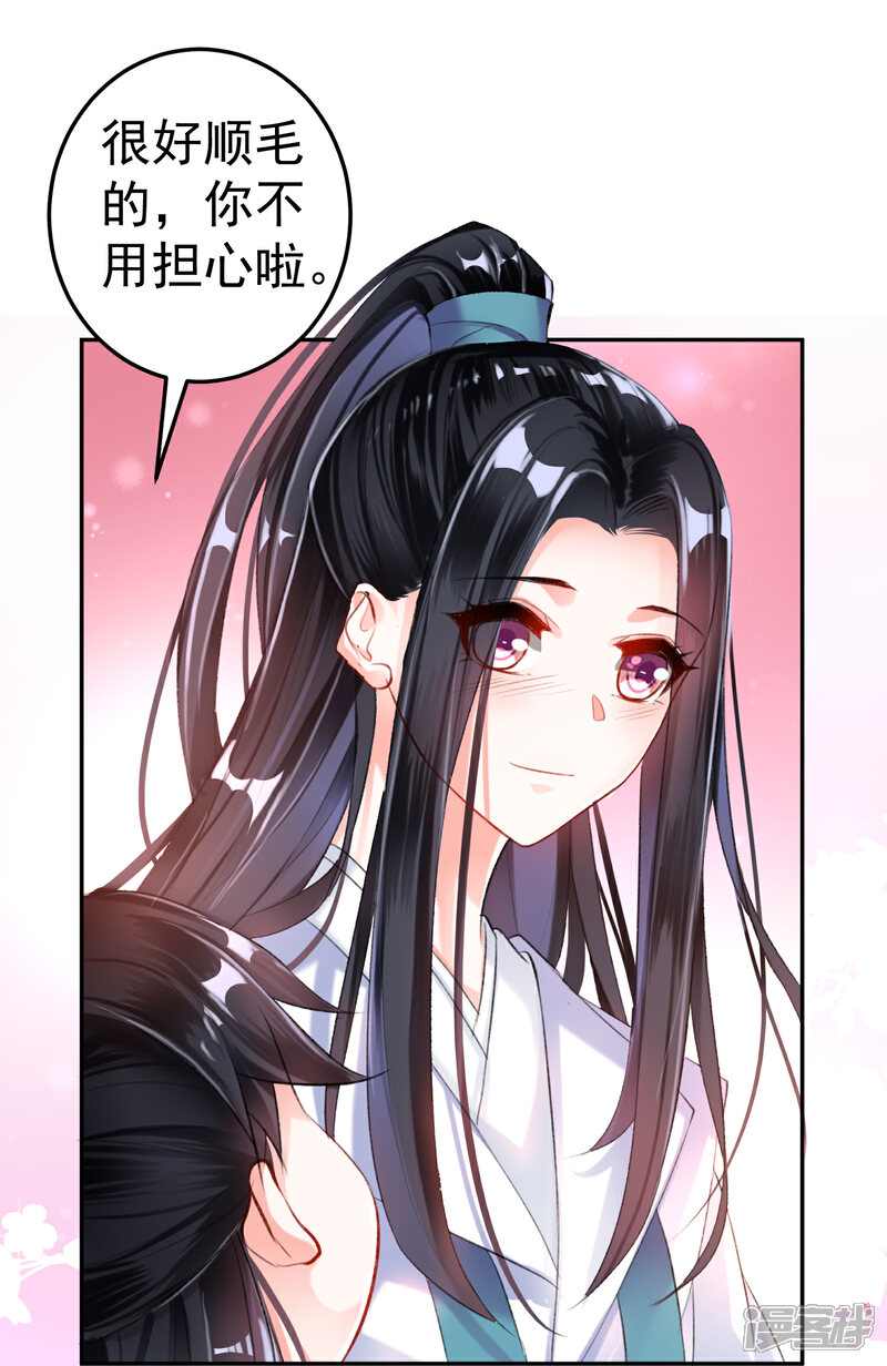 《王爷，你的马甲掉了》第9话 两方对峙！ 第10页