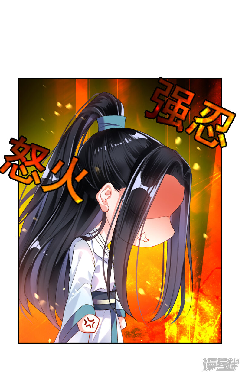 《王爷，你的马甲掉了》第9话 两方对峙！ 第17页