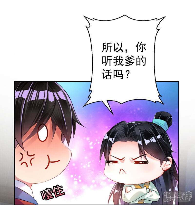 《王爷，你的马甲掉了》第9话 两方对峙！ 第3页