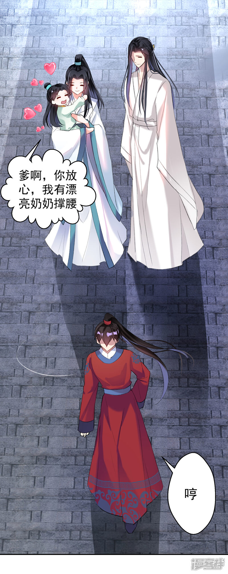 《王爷，你的马甲掉了》第9话 两方对峙！ 第5页