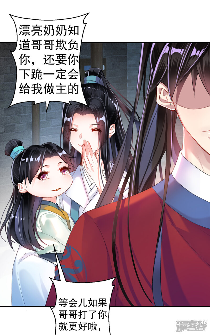 《王爷，你的马甲掉了》第9话 两方对峙！ 第6页