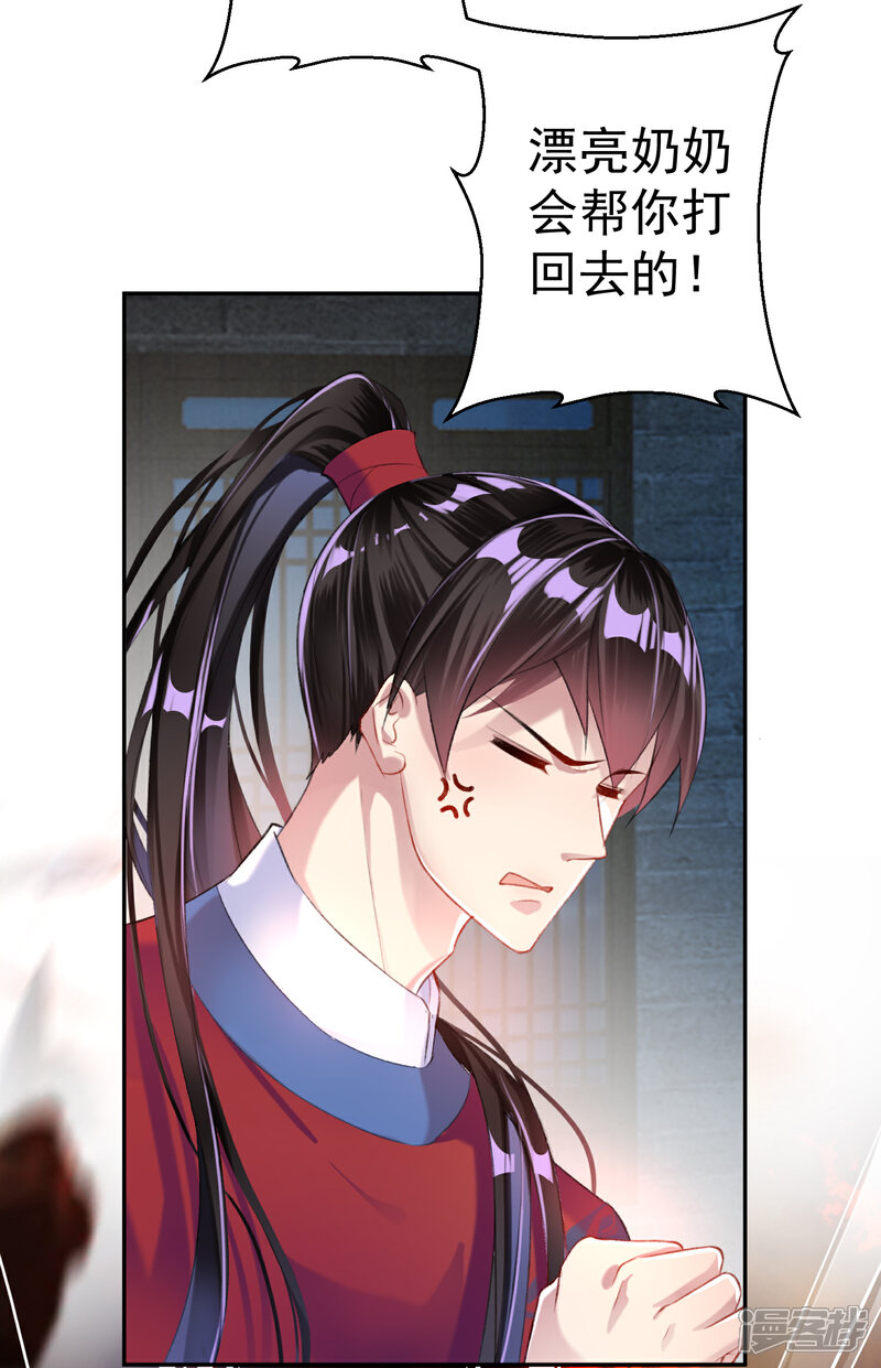 《王爷，你的马甲掉了》第9话 两方对峙！ 第7页