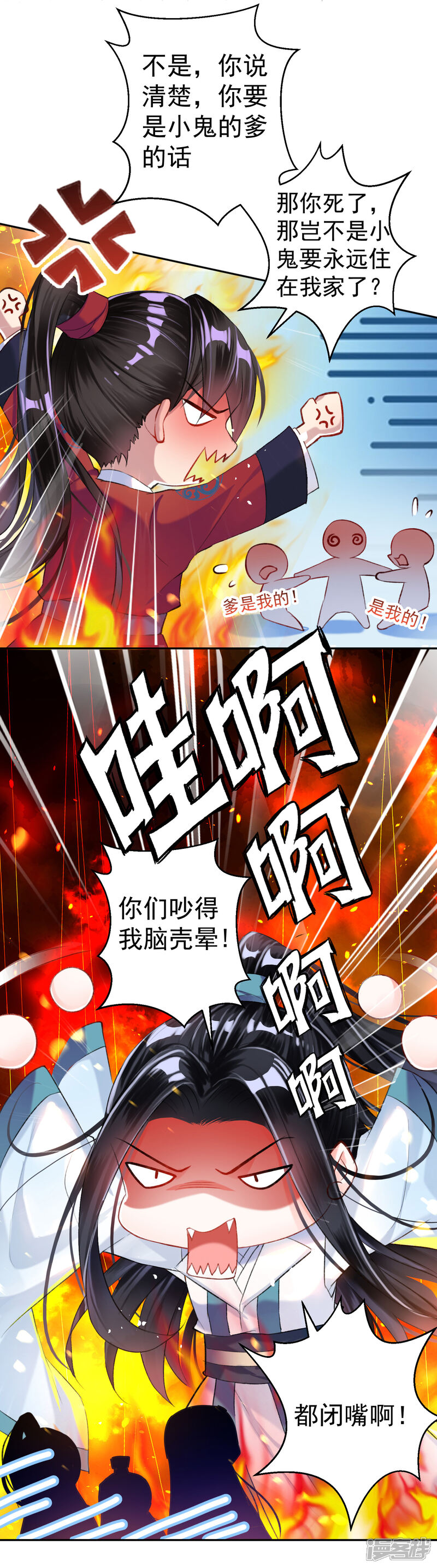 《王爷，你的马甲掉了》第8话 心有灵犀“父子心” 第18页