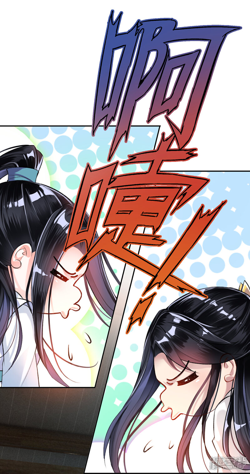 《王爷，你的马甲掉了》第8话 心有灵犀“父子心” 第8页