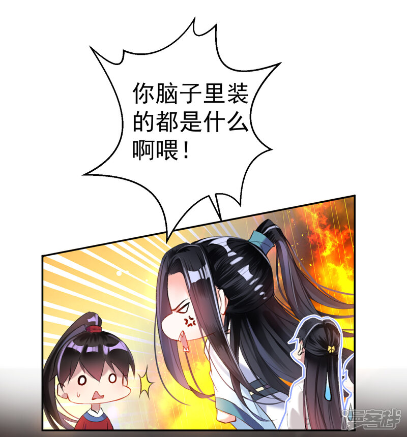 《王爷，你的马甲掉了》第10话 漂亮奶奶 第12页