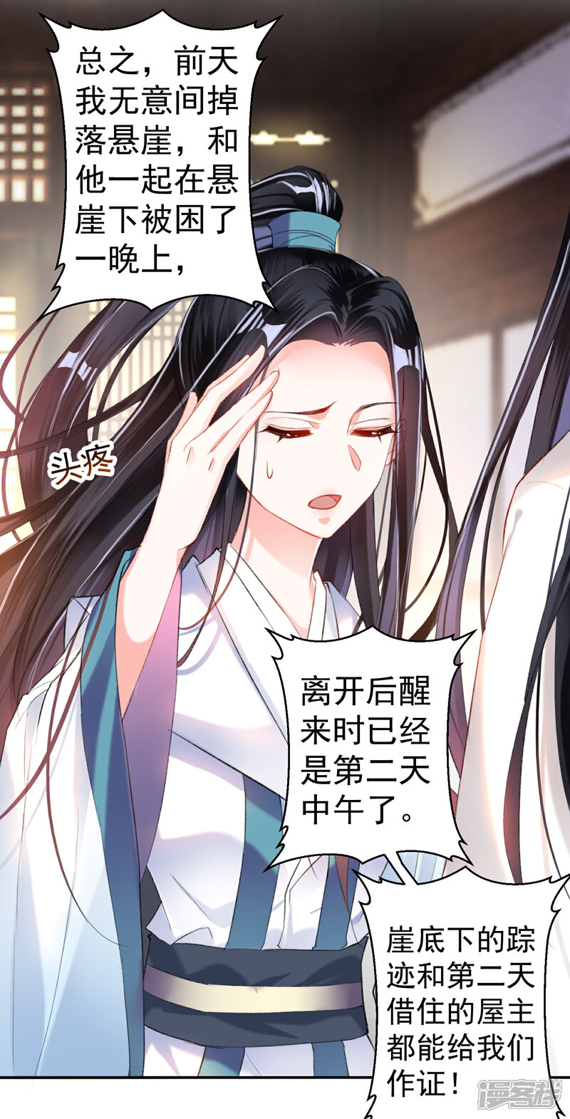 《王爷，你的马甲掉了》第10话 漂亮奶奶 第13页