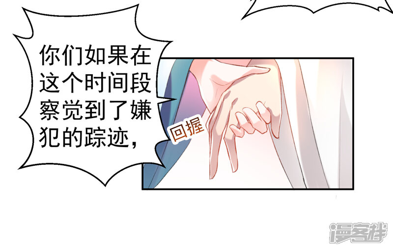 《王爷，你的马甲掉了》第10话 漂亮奶奶 第14页