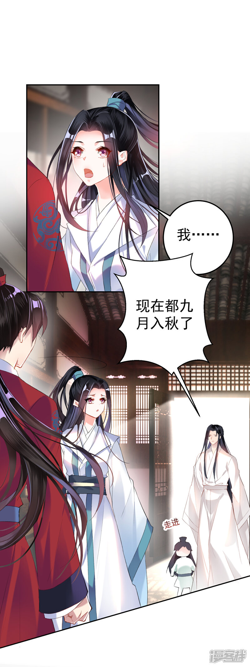 《王爷，你的马甲掉了》第10话 漂亮奶奶 第6页