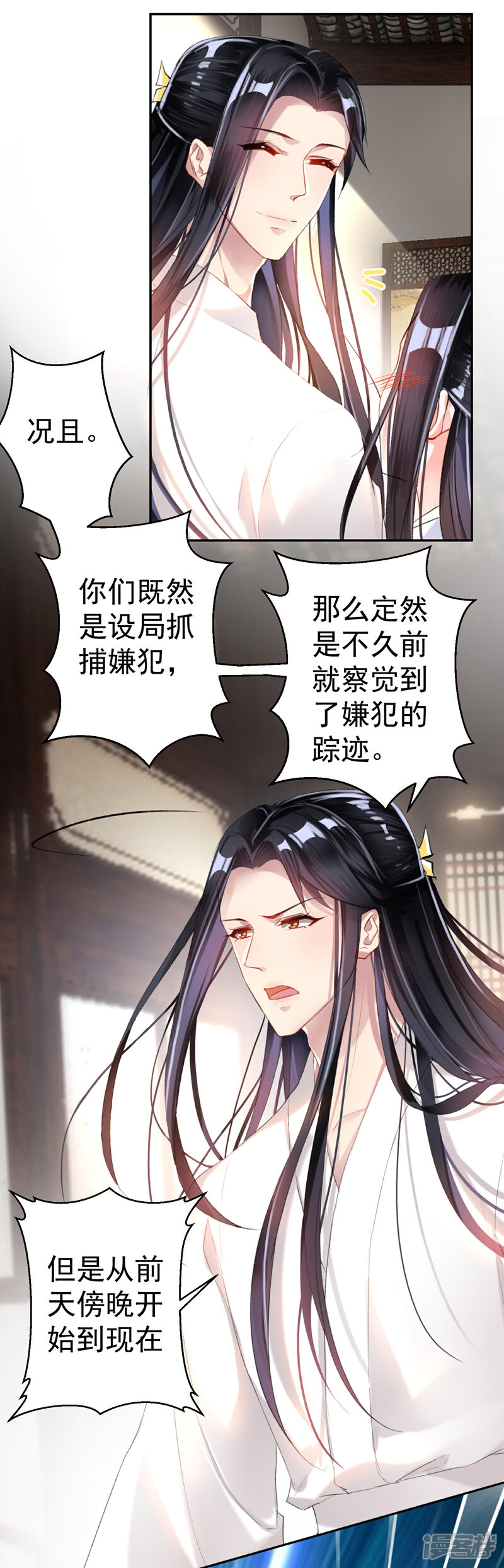 《王爷，你的马甲掉了》第10话 漂亮奶奶 第9页