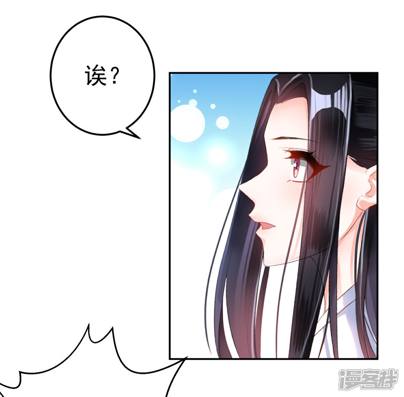 《王爷，你的马甲掉了》第11话 成为捕快 第12页