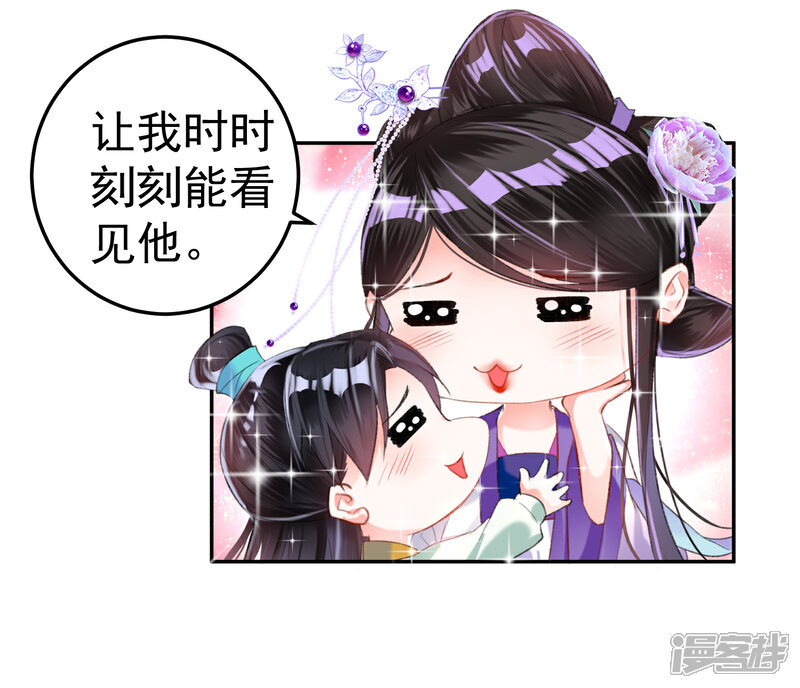 《王爷，你的马甲掉了》第11话 成为捕快 第15页