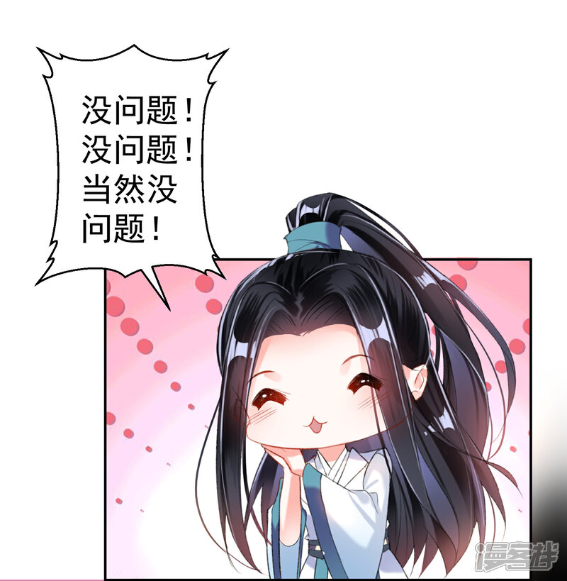 《王爷，你的马甲掉了》第11话 成为捕快 第16页