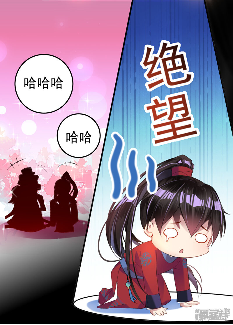 《王爷，你的马甲掉了》第11话 成为捕快 第17页