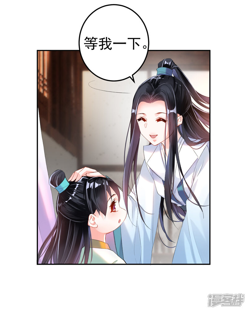 《王爷，你的马甲掉了》第11话 成为捕快 第20页