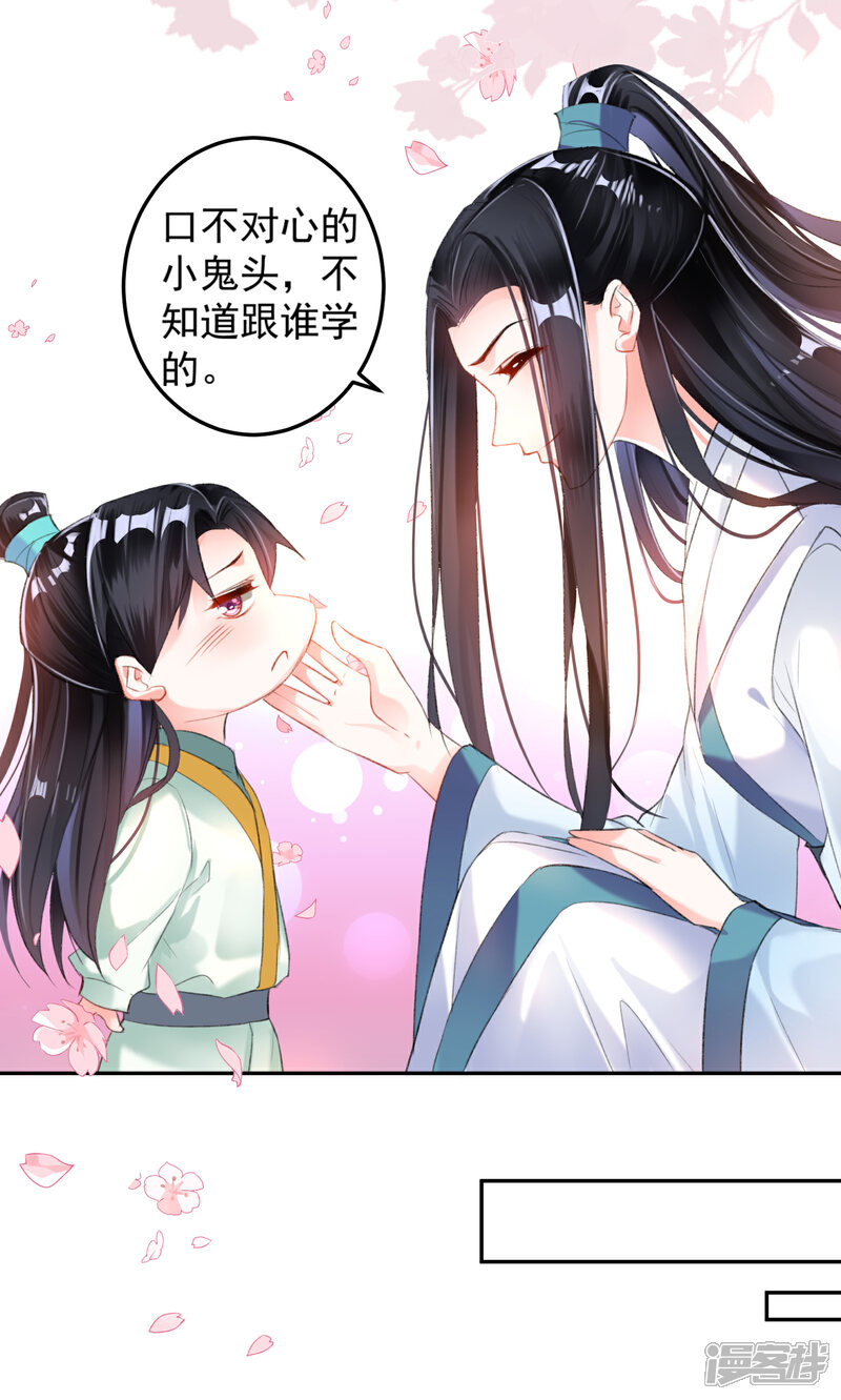 《王爷，你的马甲掉了》第11话 成为捕快 第22页
