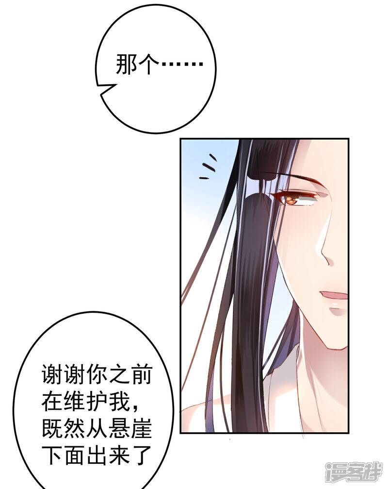 《王爷，你的马甲掉了》第11话 成为捕快 第23页