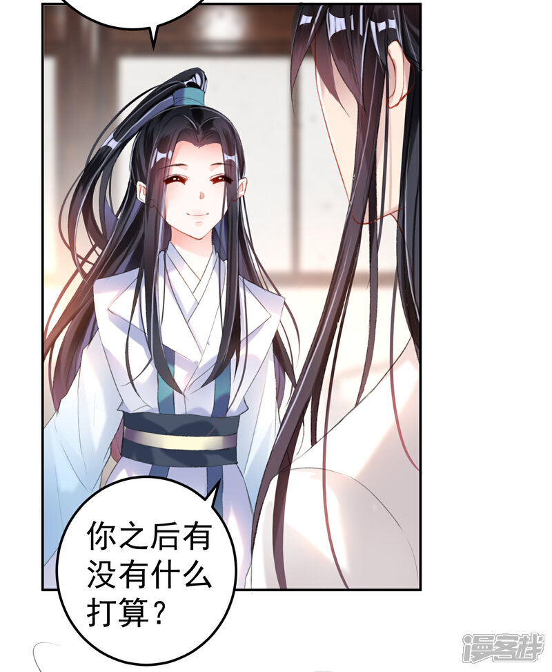 《王爷，你的马甲掉了》第11话 成为捕快 第24页