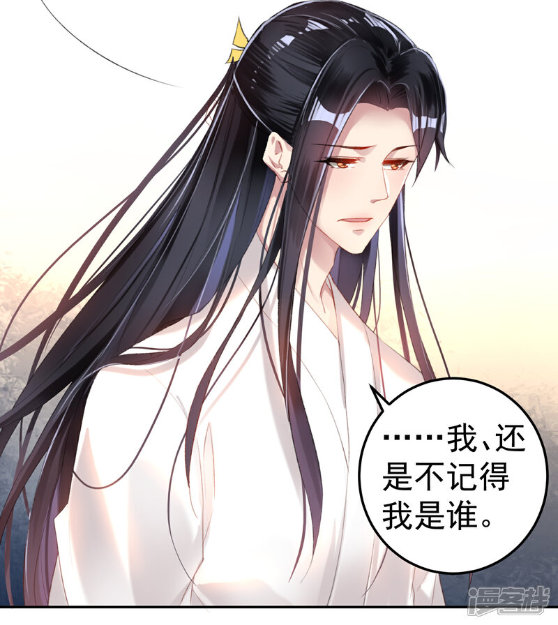 《王爷，你的马甲掉了》第11话 成为捕快 第25页