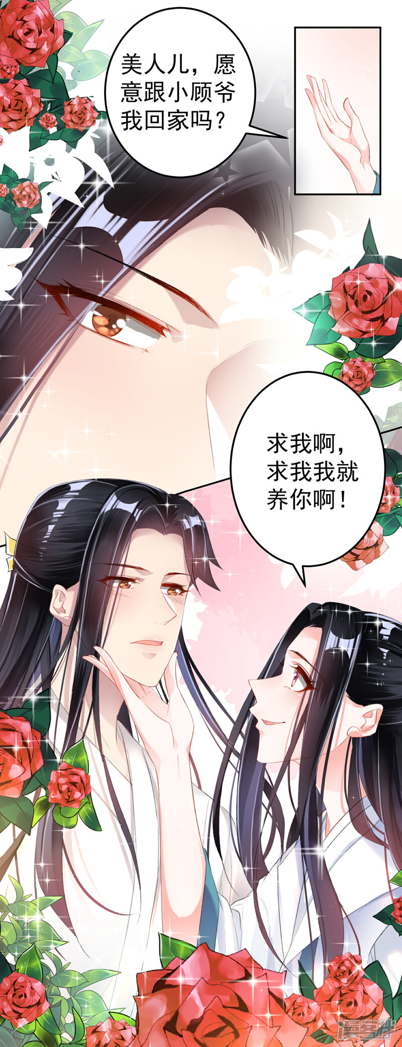 《王爷，你的马甲掉了》第11话 成为捕快 第29页