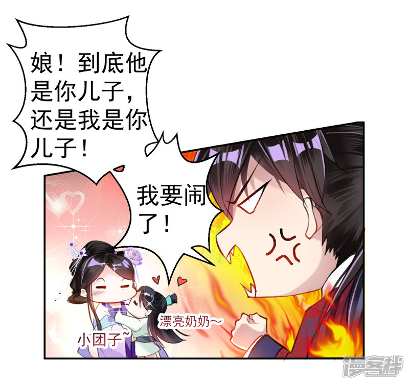 《王爷，你的马甲掉了》第11话 成为捕快 第2页