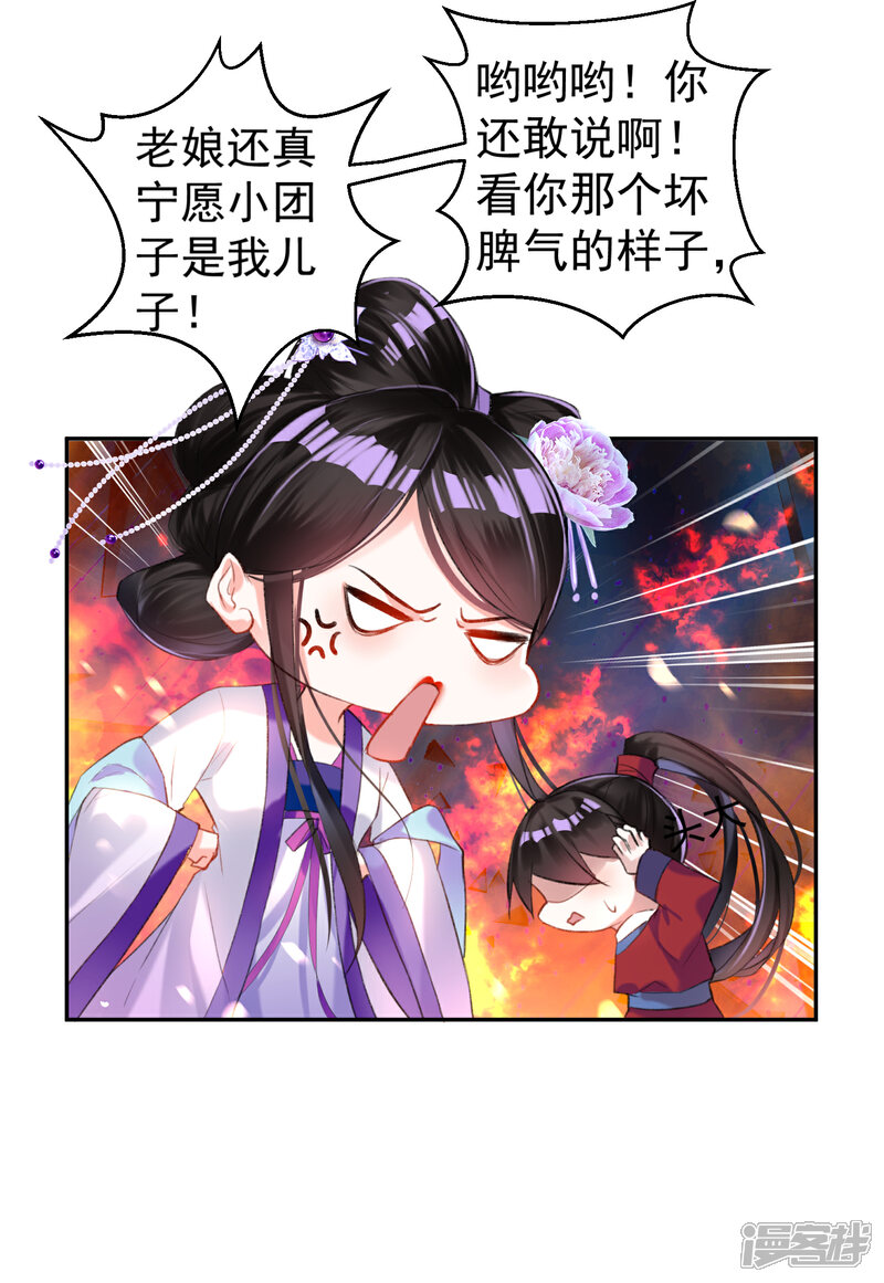《王爷，你的马甲掉了》第11话 成为捕快 第3页