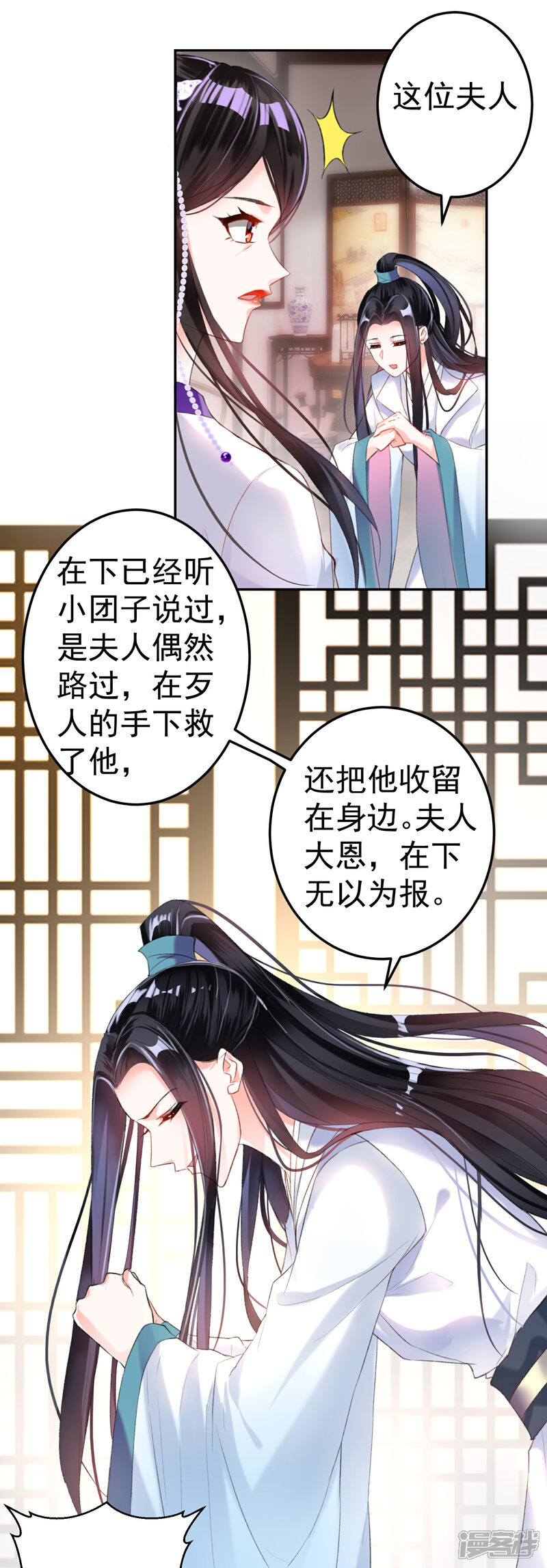 《王爷，你的马甲掉了》第11话 成为捕快 第4页