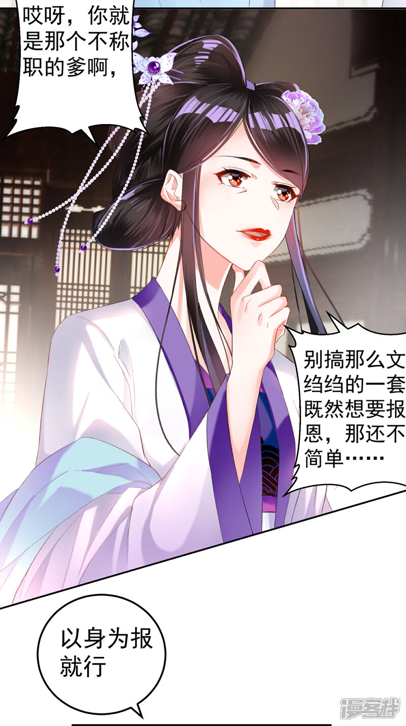 《王爷，你的马甲掉了》第11话 成为捕快 第5页