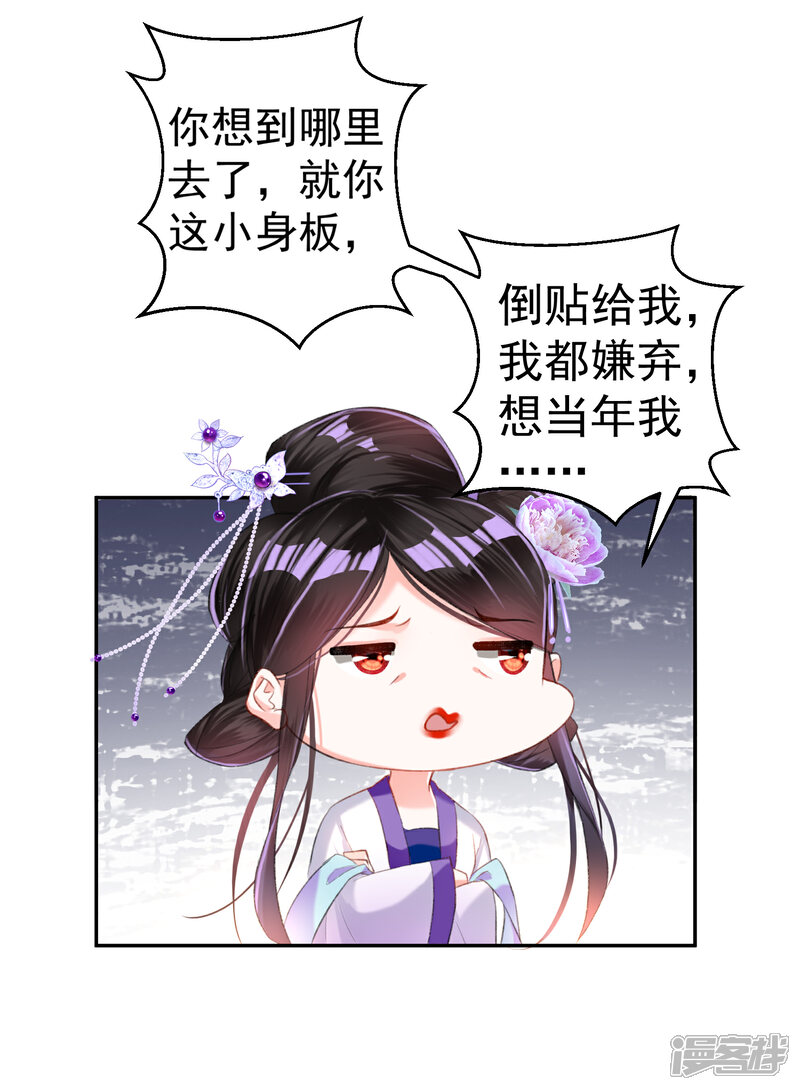 《王爷，你的马甲掉了》第11话 成为捕快 第9页