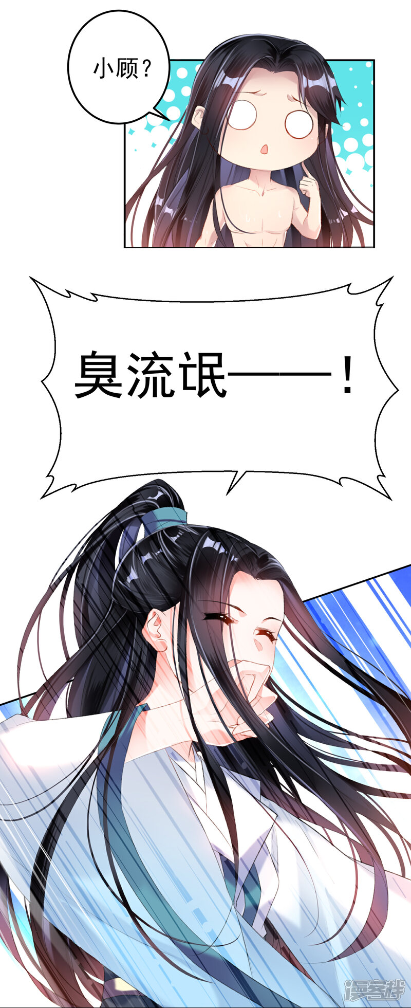 《王爷，你的马甲掉了》第13话 旖旎浴室 第13页