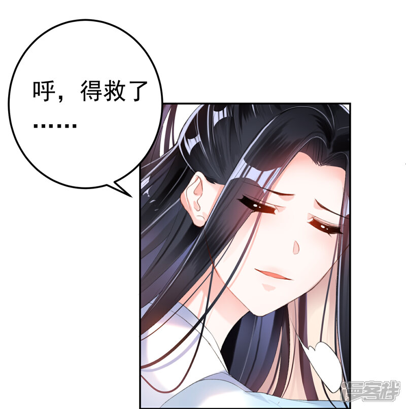 《王爷，你的马甲掉了》第13话 旖旎浴室 第21页