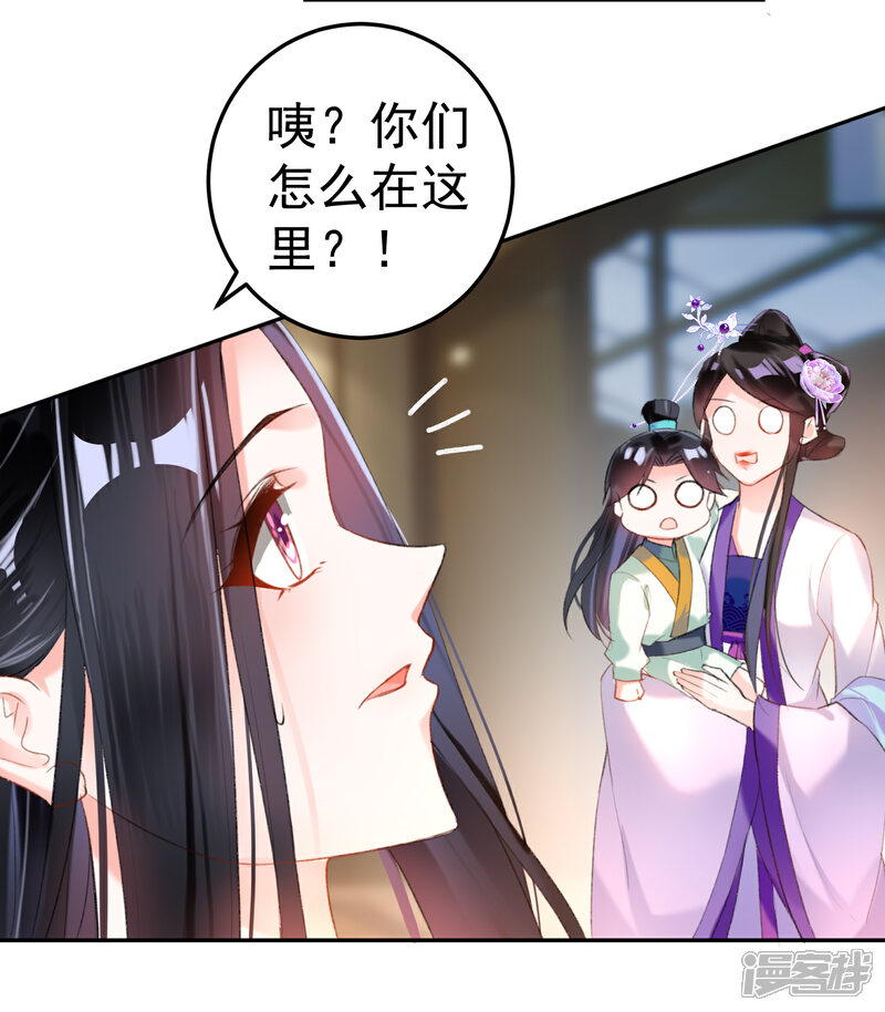 《王爷，你的马甲掉了》第13话 旖旎浴室 第22页