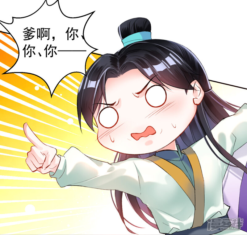 《王爷，你的马甲掉了》第13话 旖旎浴室 第23页