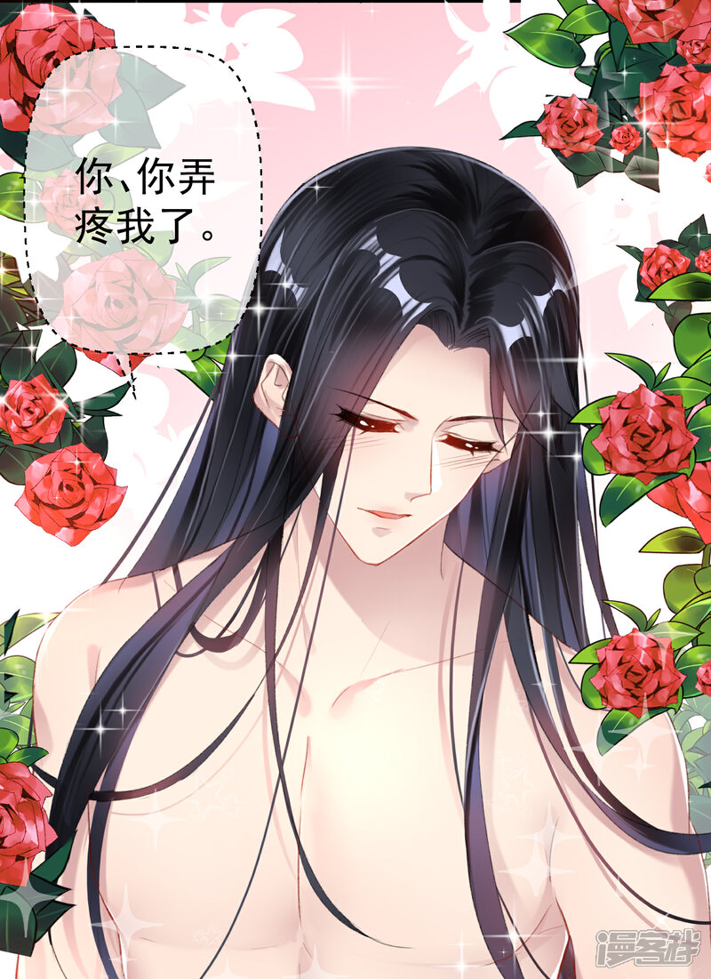 《王爷，你的马甲掉了》第13话 旖旎浴室 第26页