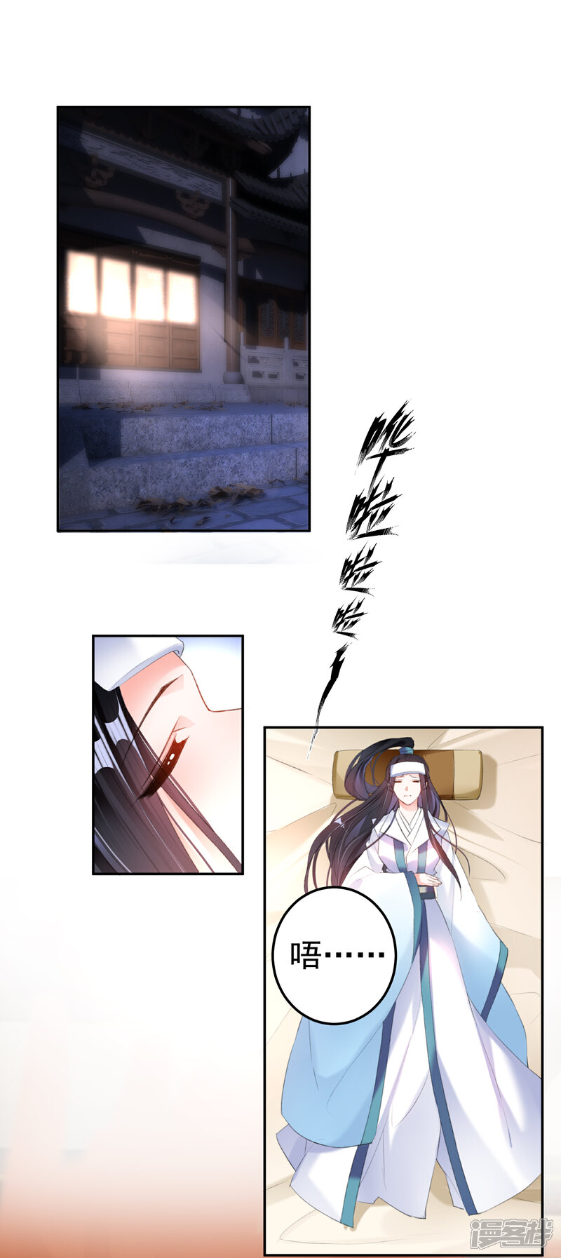 《王爷，你的马甲掉了》第13话 旖旎浴室 第3页