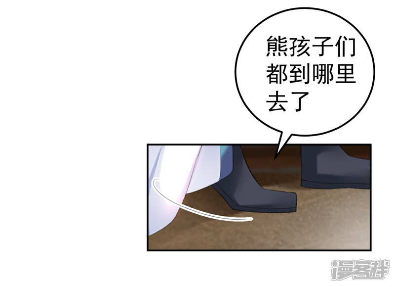 《王爷，你的马甲掉了》第13话 旖旎浴室 第5页