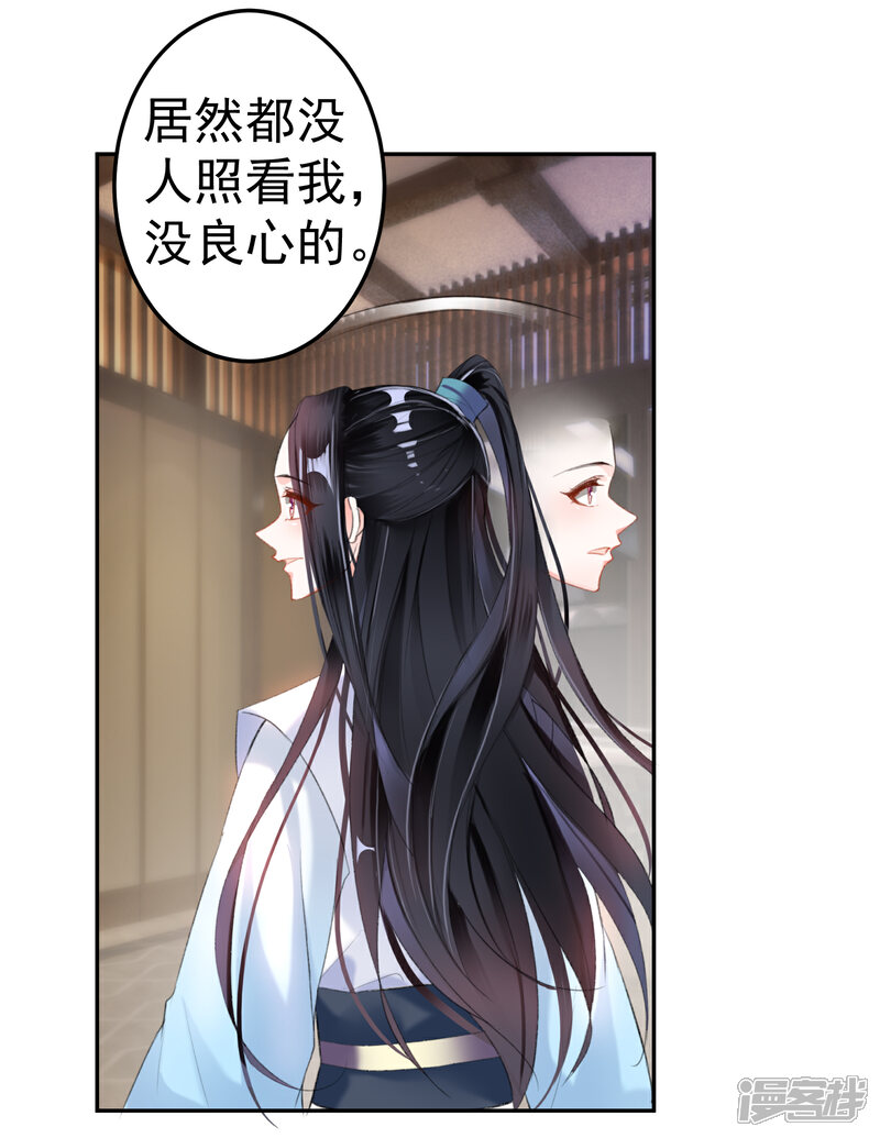 《王爷，你的马甲掉了》第13话 旖旎浴室 第6页