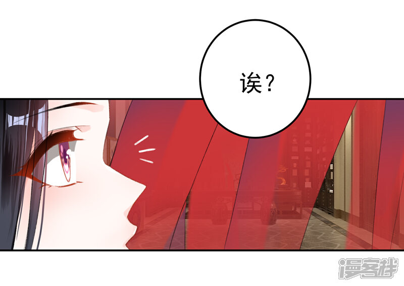 《王爷，你的马甲掉了》第13话 旖旎浴室 第7页