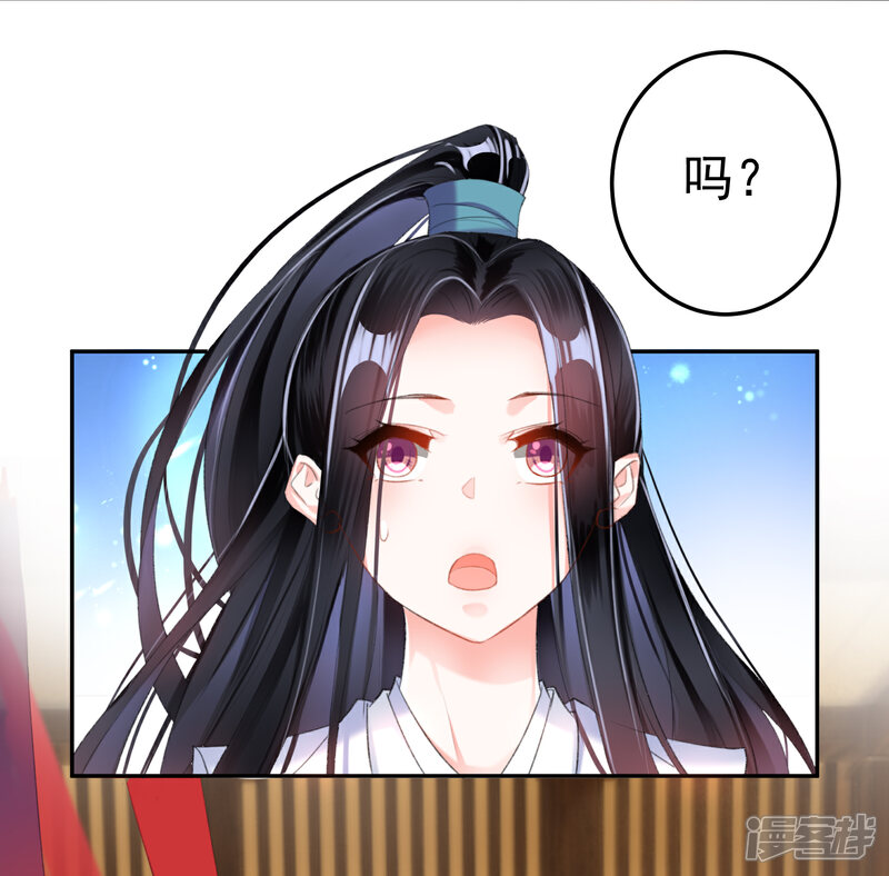 《王爷，你的马甲掉了》第13话 旖旎浴室 第9页