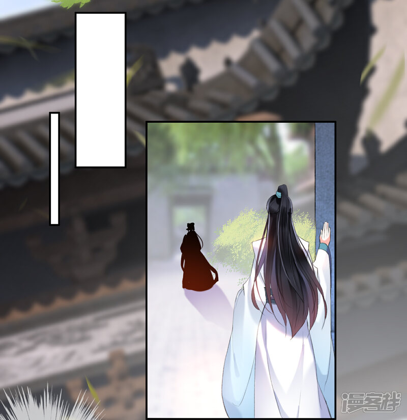 《王爷，你的马甲掉了》第12话 开始新生活！ 第13页