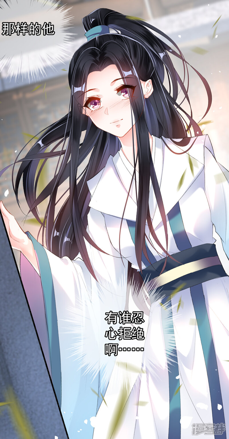 《王爷，你的马甲掉了》第12话 开始新生活！ 第14页