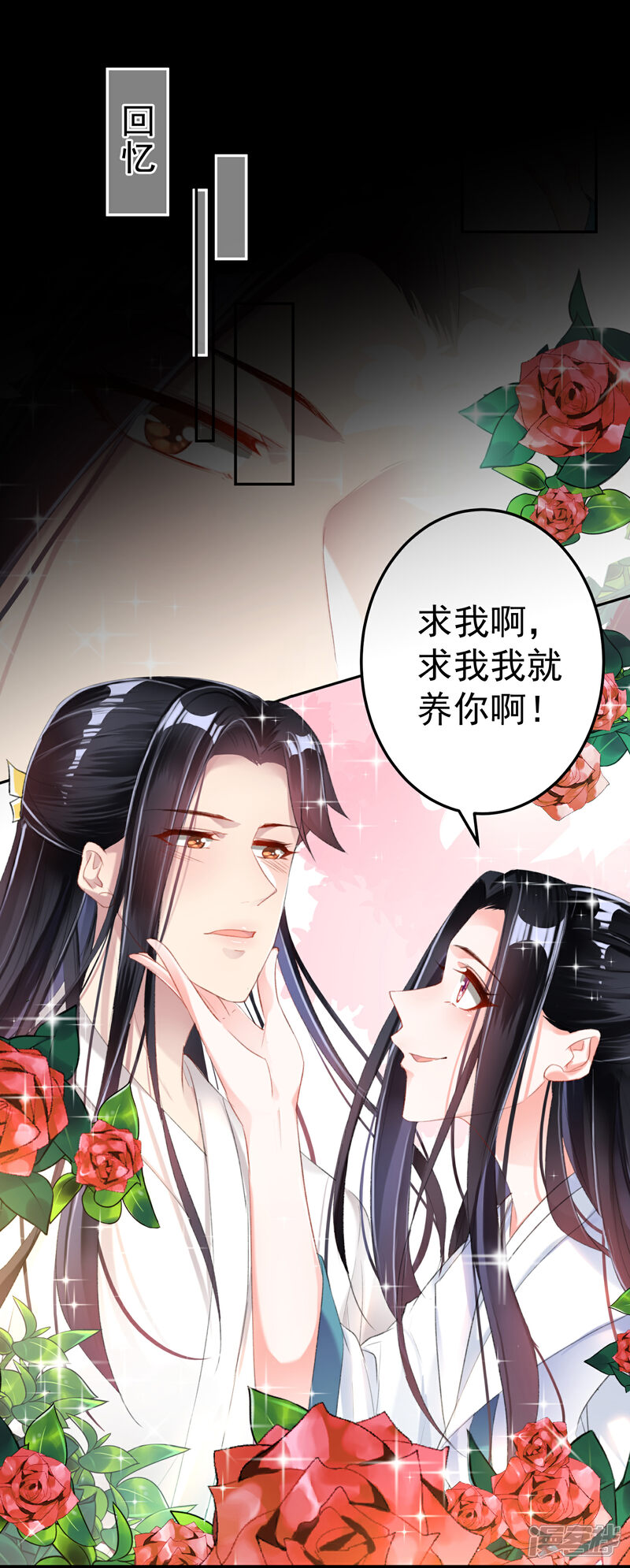 《王爷，你的马甲掉了》第12话 开始新生活！ 第15页