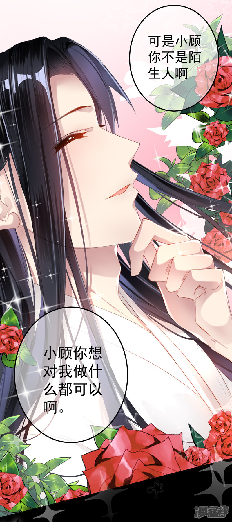 《王爷，你的马甲掉了》第12话 开始新生活！ 第20页