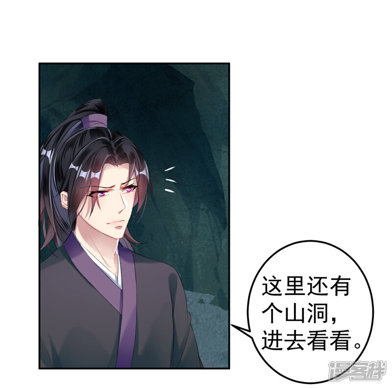 《王爷，你的马甲掉了》第15话 清河县第一郎君 第14页