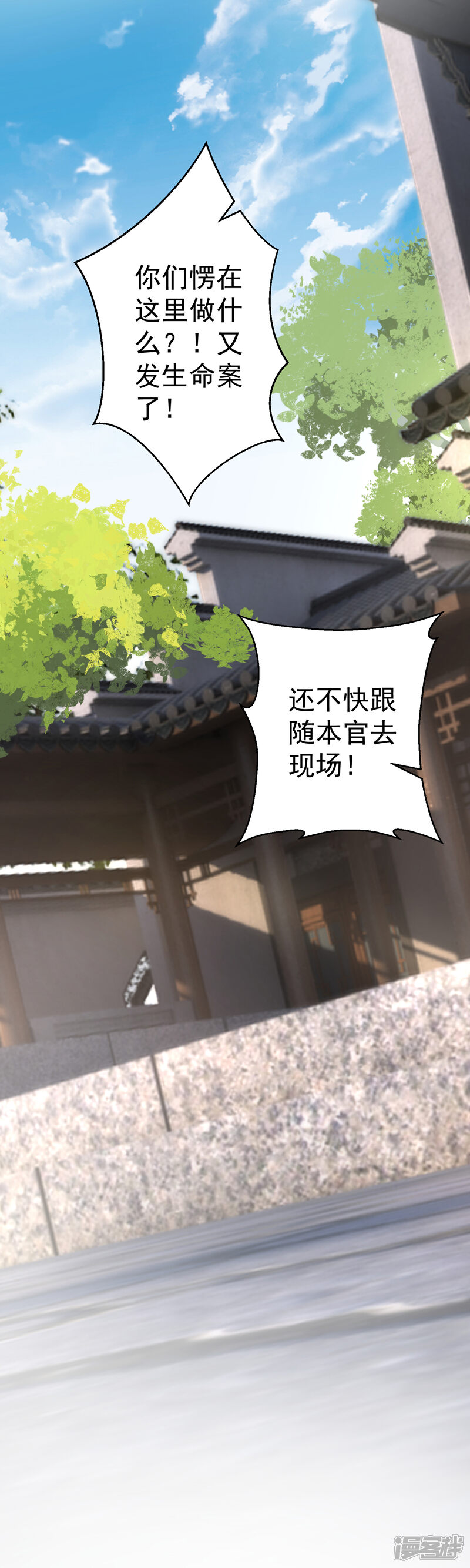 《王爷，你的马甲掉了》第15话 清河县第一郎君 第24页