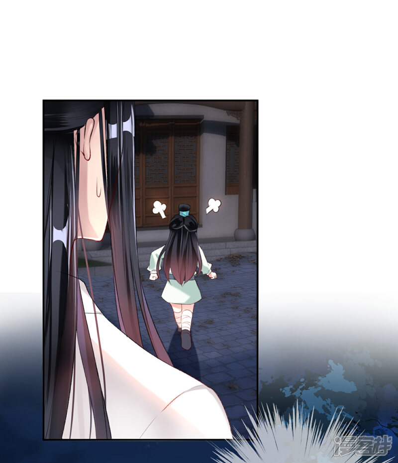 《王爷，你的马甲掉了》第15话 清河县第一郎君 第2页