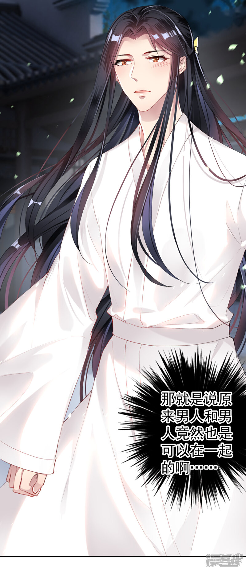 《王爷，你的马甲掉了》第15话 清河县第一郎君 第5页