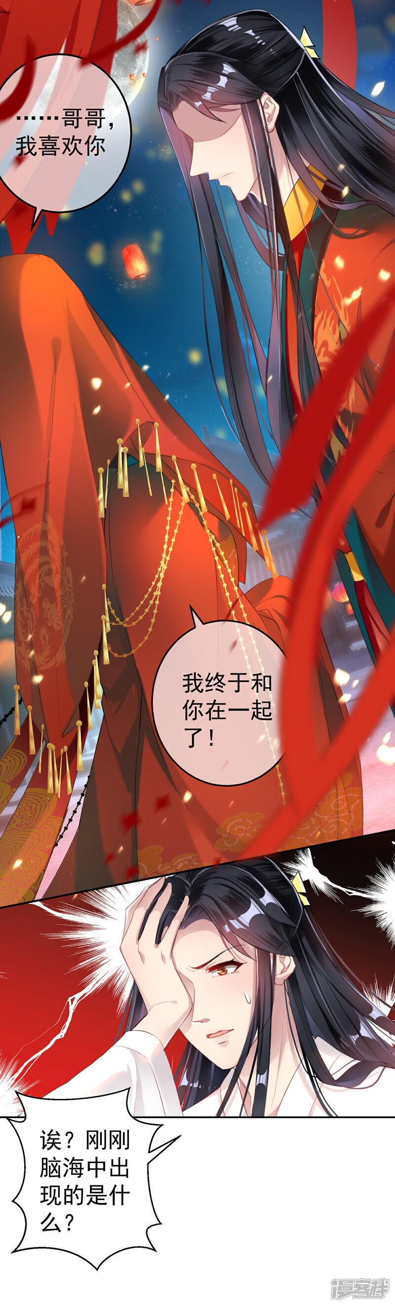 《王爷，你的马甲掉了》第15话 清河县第一郎君 第8页