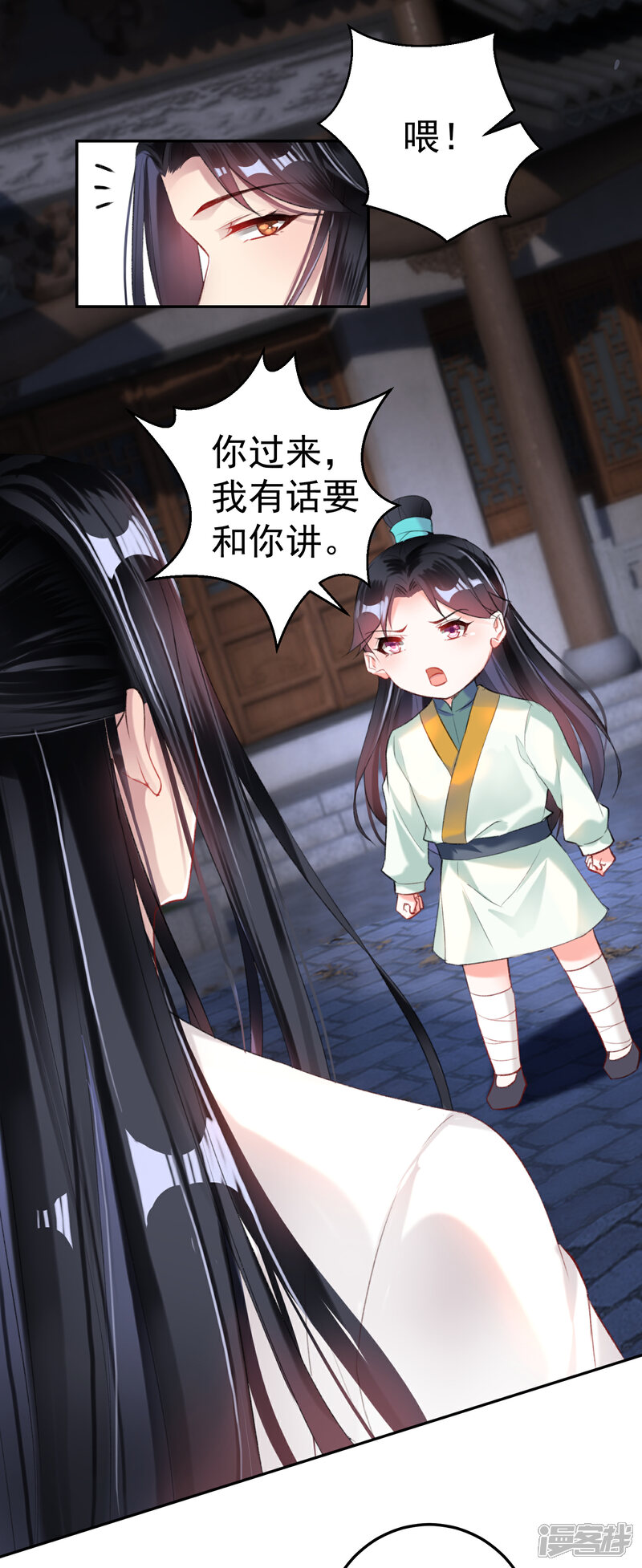《王爷，你的马甲掉了》第14话 你要和我爹生孩子！？ 第10页