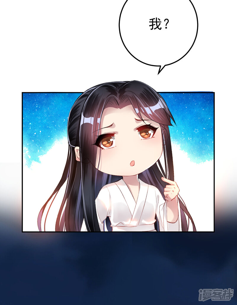 《王爷，你的马甲掉了》第14话 你要和我爹生孩子！？ 第11页